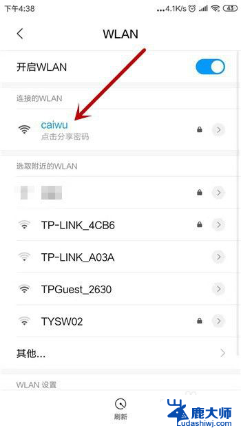 为什么连接上wifi却不能上网 手机wifi连接成功但无法上网