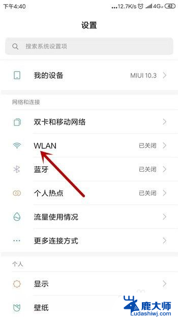 为什么连接上wifi却不能上网 手机wifi连接成功但无法上网