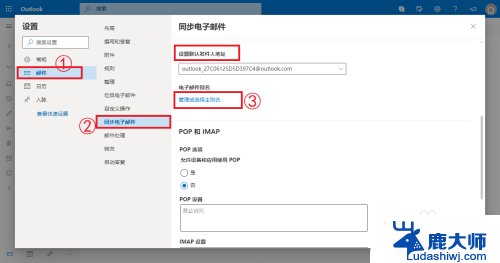 microsoft邮件怎么收不到 Outlook邮箱收不到邮件如何处理