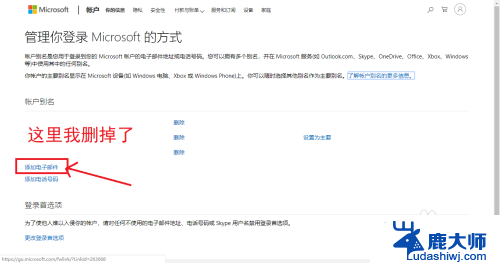 microsoft邮件怎么收不到 Outlook邮箱收不到邮件如何处理