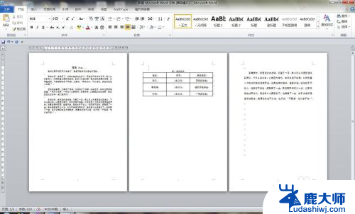 word最后一页分节符怎么删除 Word中去除分节符和分页符的操作