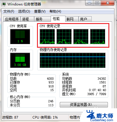 如何查看电脑核心数 如何查看电脑处理器的核心数量