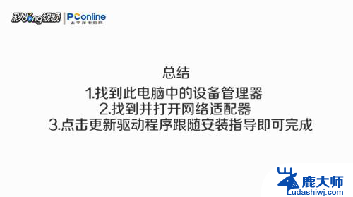 oodvj无线网卡怎么安装驱动 无线网卡驱动安装教程