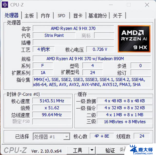 零刻SER9 AI PC迷你主机首测：5295元起售，到底是零刻贵还是AMD飘？