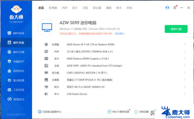 零刻SER9 AI PC迷你主机首测：5295元起售，到底是零刻贵还是AMD飘？