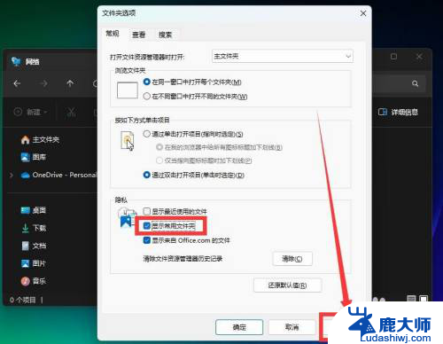 win11我的电脑显示文件夹 Win11怎么在开始菜单显示常用文件夹