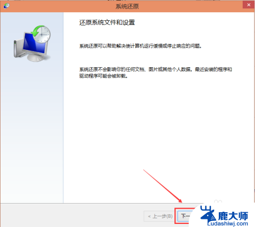 win10可以还原系统 Win10系统怎样进行还原操作