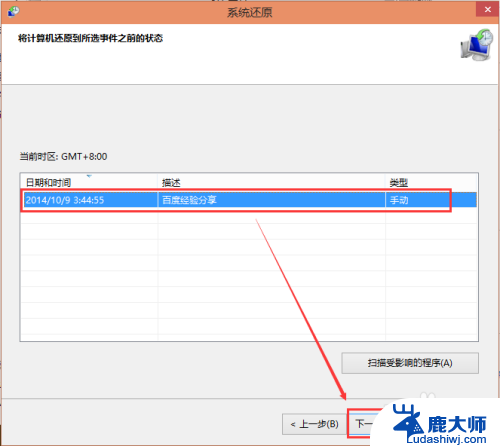 win10可以还原系统 Win10系统怎样进行还原操作