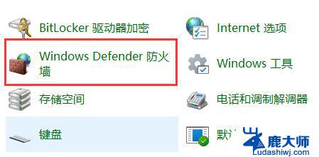 win11防火墙高级设置变灰色 win11防火墙高级设置灰色解决办法