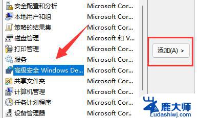 win11防火墙高级设置变灰色 win11防火墙高级设置灰色解决办法