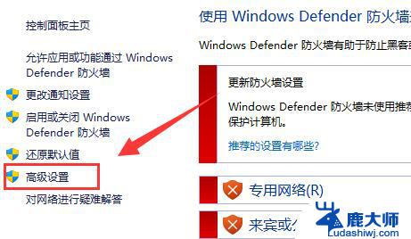 win11防火墙高级设置变灰色 win11防火墙高级设置灰色解决办法