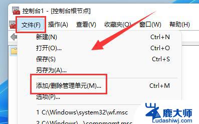 win11防火墙高级设置变灰色 win11防火墙高级设置灰色解决办法