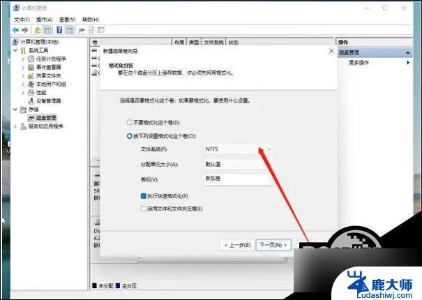 windows11安装无法创建新的分区 Win11无法创建新的分区错误解决方法