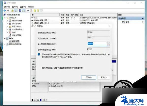 windows11安装无法创建新的分区 Win11无法创建新的分区错误解决方法