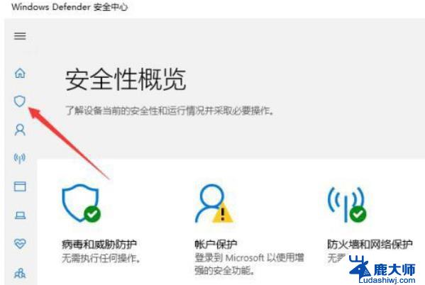 failed virus detected win11 win11鲁大师被误报为病毒怎么办