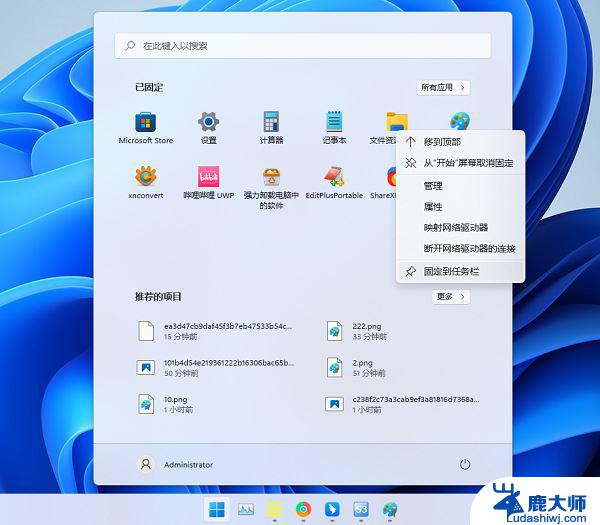 win11怎么把此电脑图标固定到任务栏 Win11此电脑如何固定到任务栏