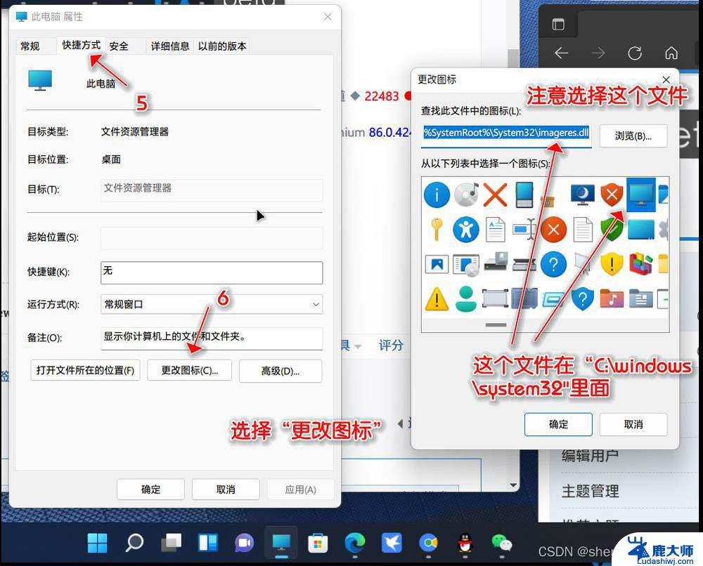 win11怎么把此电脑图标固定到任务栏 Win11此电脑如何固定到任务栏