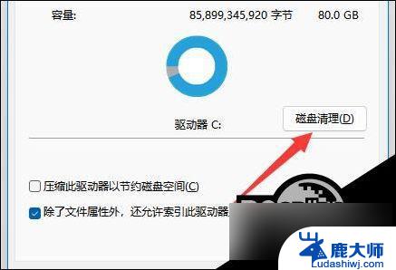 win11的c盘容易满 Win11 C盘满了怎么释放空间