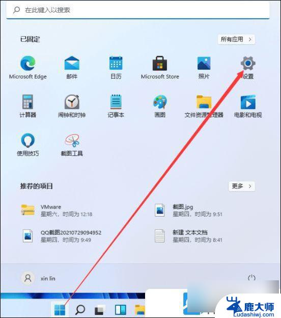 win11键盘改键怎么改 Win11键盘按键功能设置教程