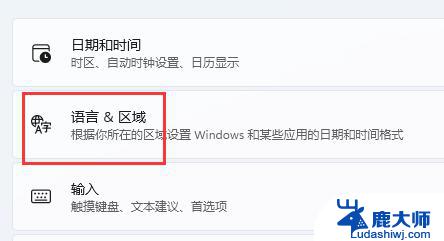 win11游戏中 输入法 win11玩游戏如何禁用输入法