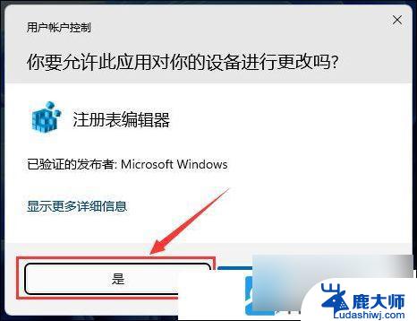 win11耳麦的耳机没声音 Win11耳机声音调节没有效果怎么办