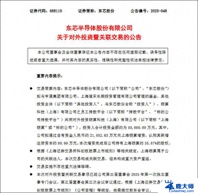 砺算首款显卡对标英伟达4060，实控人台湾籍，2年融资数亿！