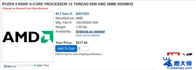 AMD锐龙9000F/PRO 9045处理器接近发售，已上线海外电商，性能强劲，抢购热潮即将来袭