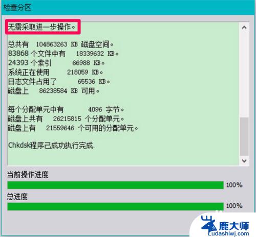 win10启动磁盘检查 Win10系统开机硬盘自检取消方法及磁盘修复指南