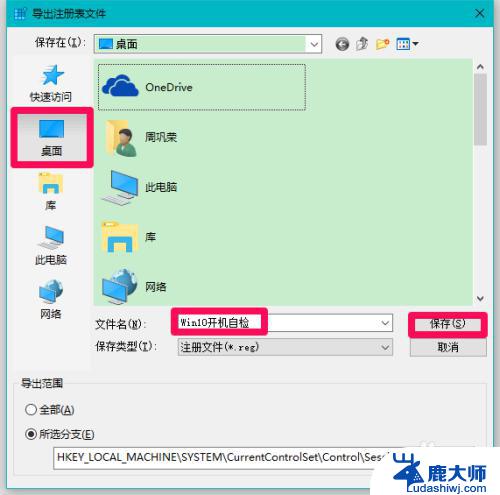 win10启动磁盘检查 Win10系统开机硬盘自检取消方法及磁盘修复指南