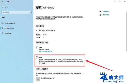 win10搜索好慢 Windows 10 搜索功能卡顿怎么办