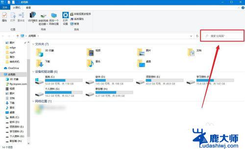 win10搜索好慢 Windows 10 搜索功能卡顿怎么办