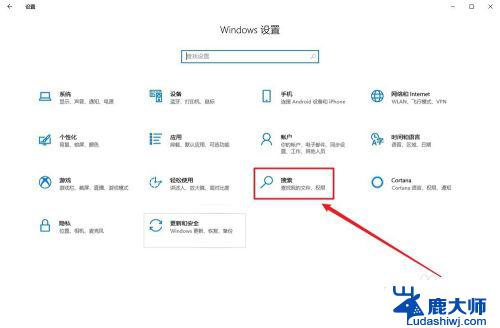 win10搜索好慢 Windows 10 搜索功能卡顿怎么办