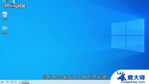 win10系统安装办公软件 免费Office软件怎么安装在Win10上