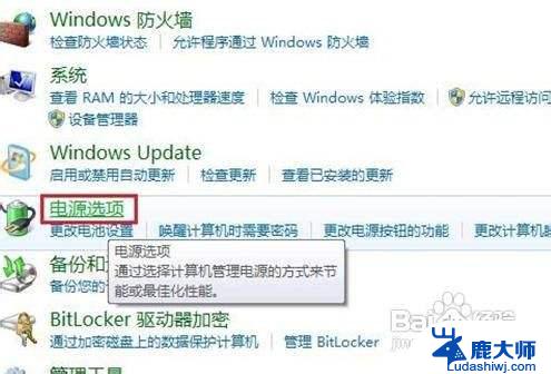 win7电脑屏幕怎么调亮度 win7系统屏幕亮度调节的步骤