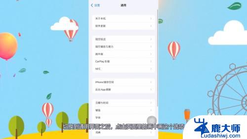 iphone怎么分屏看视频 苹果手机分屏功能怎么用