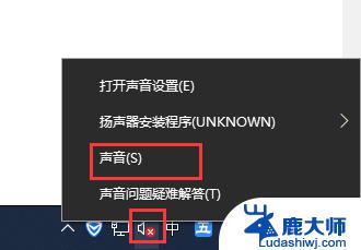 win10系统声音图标有个x怎么办 解决右下角音频小喇叭显示红色叉（X）的方法