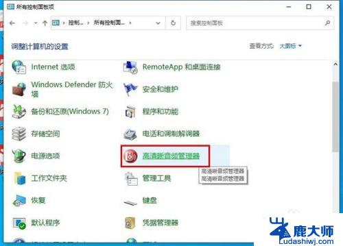 win10系统声音图标有个x怎么办 解决右下角音频小喇叭显示红色叉（X）的方法