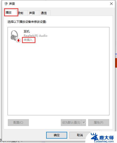 win10系统声音图标有个x怎么办 解决右下角音频小喇叭显示红色叉（X）的方法