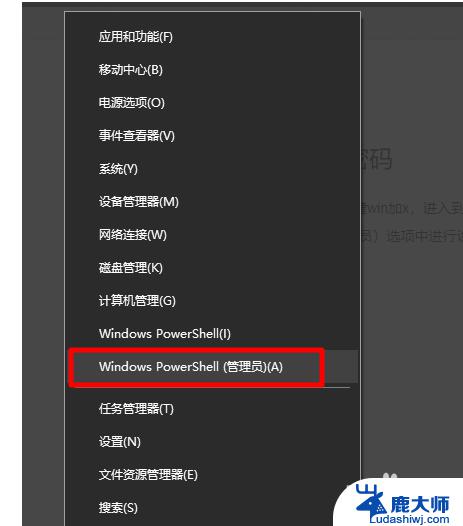 win10管理员开机密码忘了怎么办 win10管理员密码忘记怎么破解