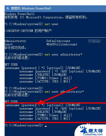 win10管理员开机密码忘了怎么办 win10管理员密码忘记怎么破解