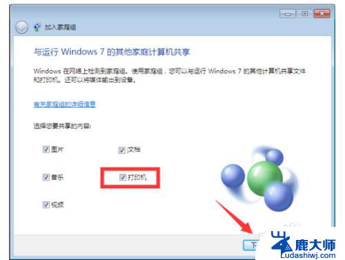 windows10连不上windows7共享打印机 WIN10连接WIN7共享打印机设置方法