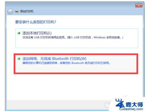 windows10连不上windows7共享打印机 WIN10连接WIN7共享打印机设置方法