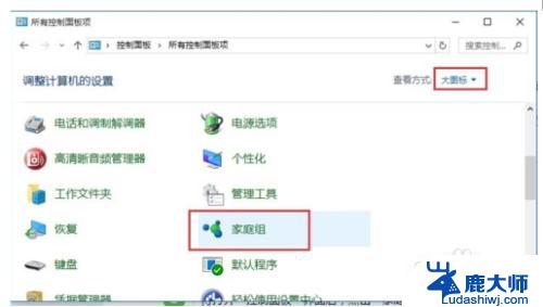 windows10连不上windows7共享打印机 WIN10连接WIN7共享打印机设置方法