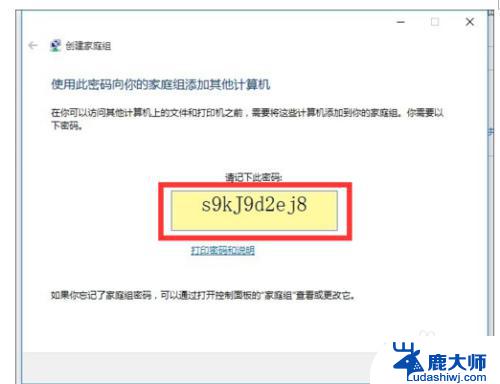 windows10连不上windows7共享打印机 WIN10连接WIN7共享打印机设置方法