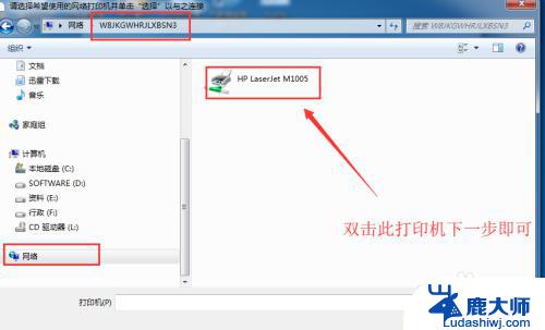 windows10连不上windows7共享打印机 WIN10连接WIN7共享打印机设置方法