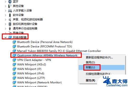 win10如何彻底卸载无线网卡驱动 如何在Win10中卸载无线网卡驱动程序