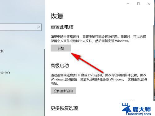 windows10怎么初始化电脑 Windows10系统如何重置初始化