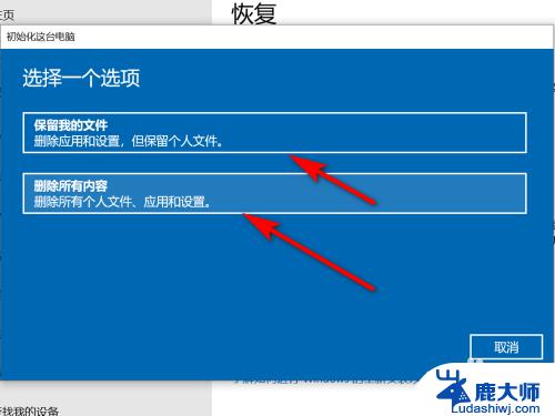 windows10怎么初始化电脑 Windows10系统如何重置初始化