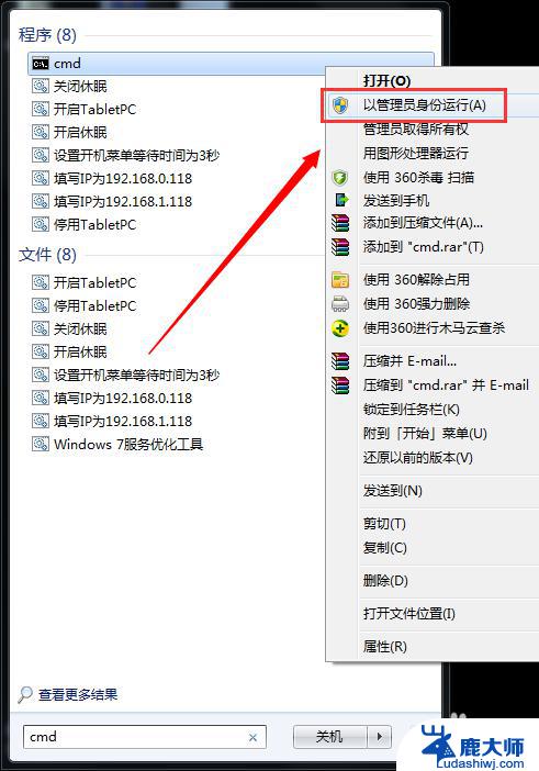 windows7不是正版 桌面纯黑 win7开机后桌面变成黑色提示此window副本不是正版怎么解决