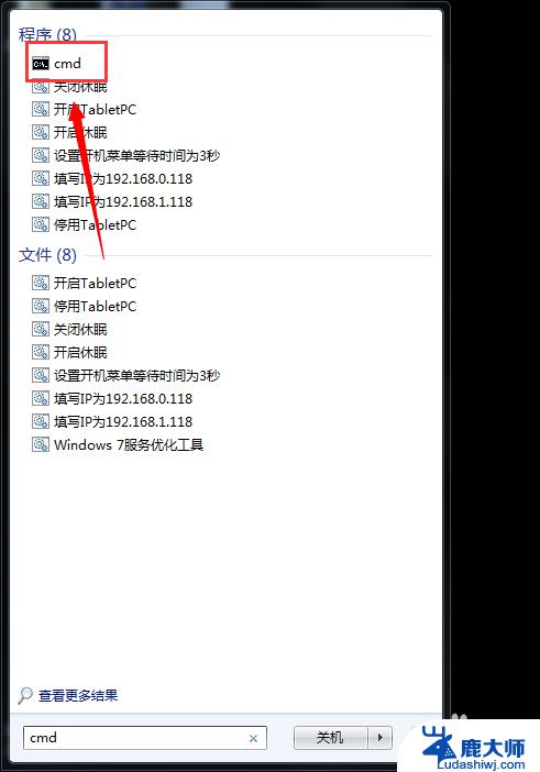 windows7不是正版 桌面纯黑 win7开机后桌面变成黑色提示此window副本不是正版怎么解决